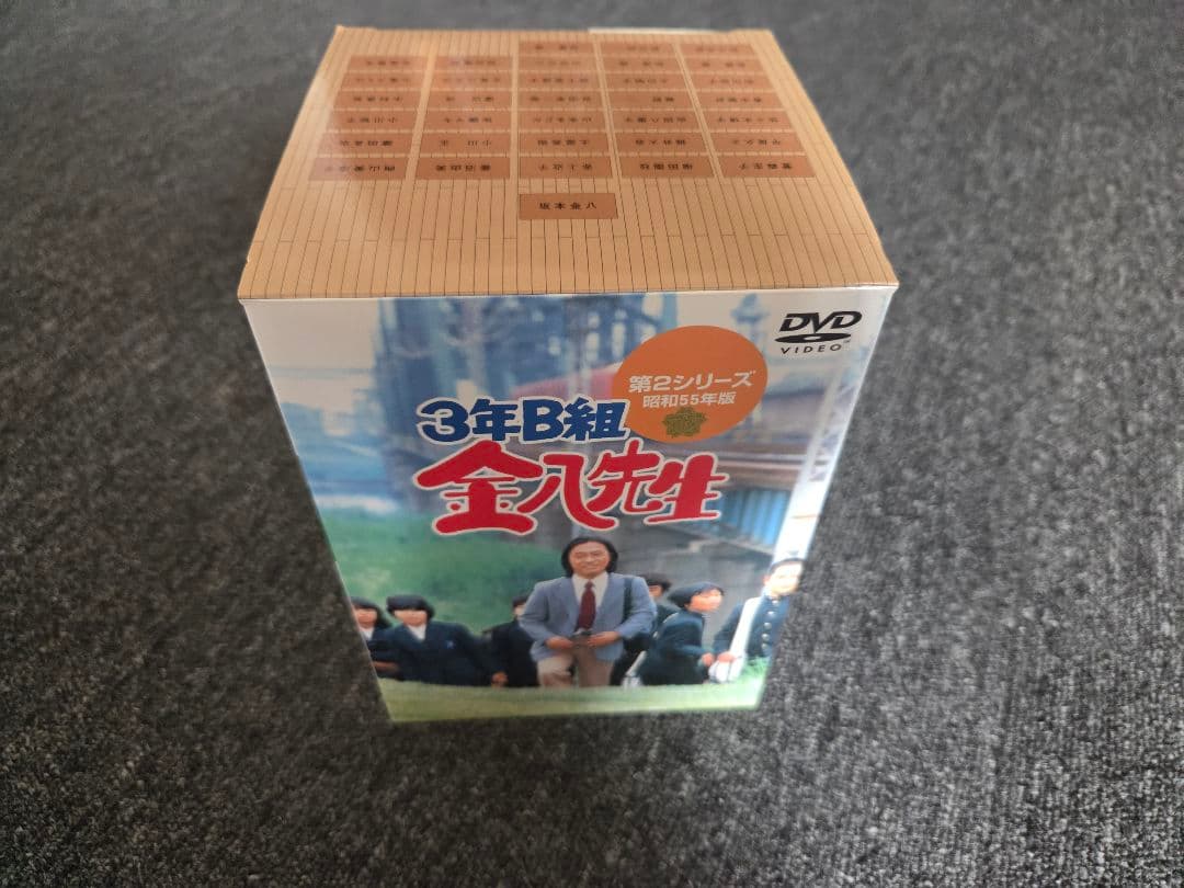3年B組金八先生 第2シリーズ昭和55年版 初回生産限定BOX DVD