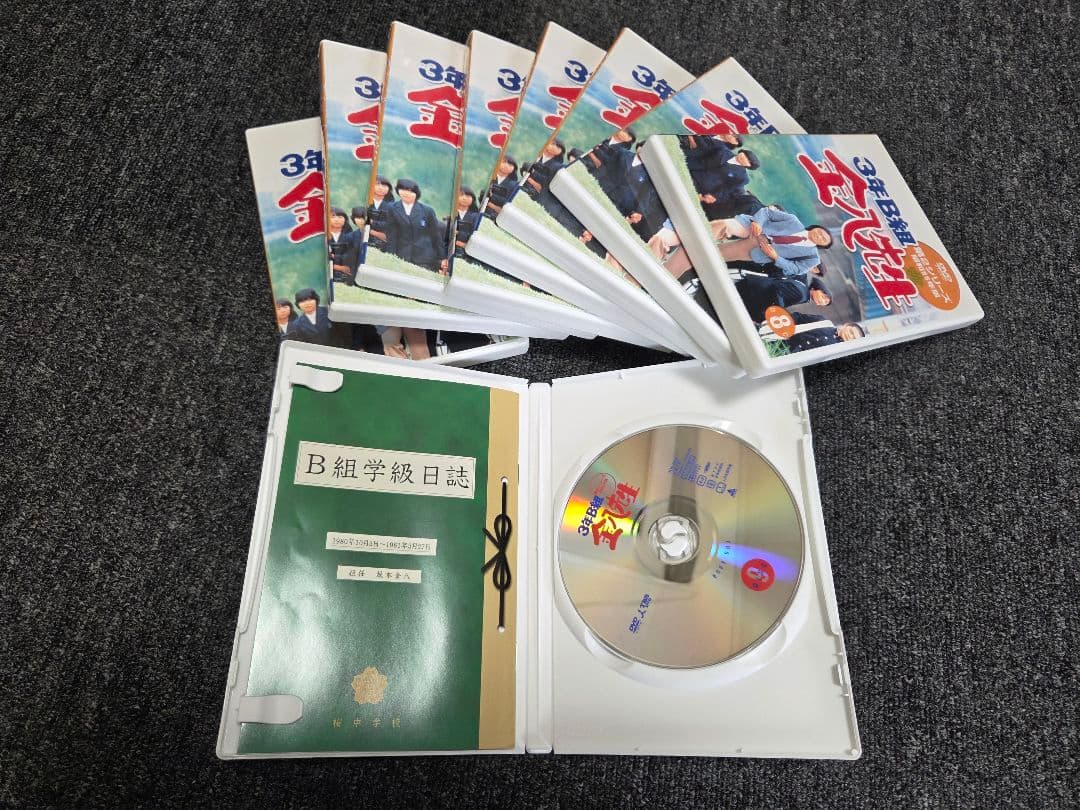 3年B組金八先生 第2シリーズ昭和55年版 初回生産限定BOX DVD