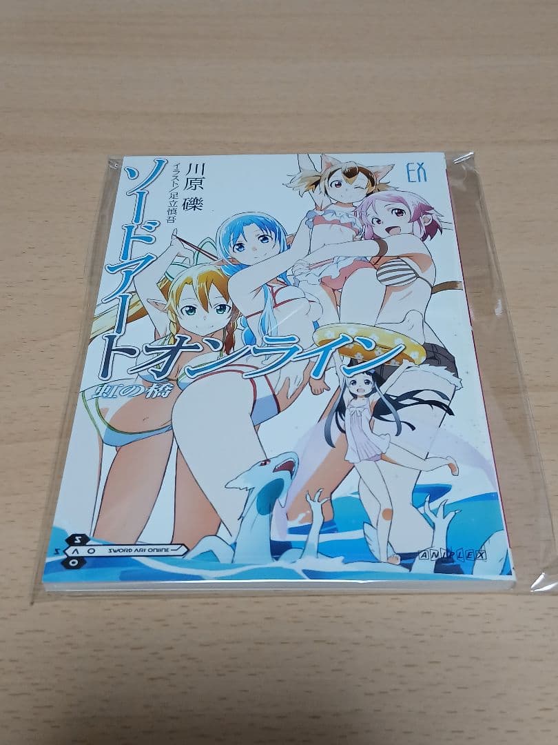 ソードアート・オンライン 小説 特典★