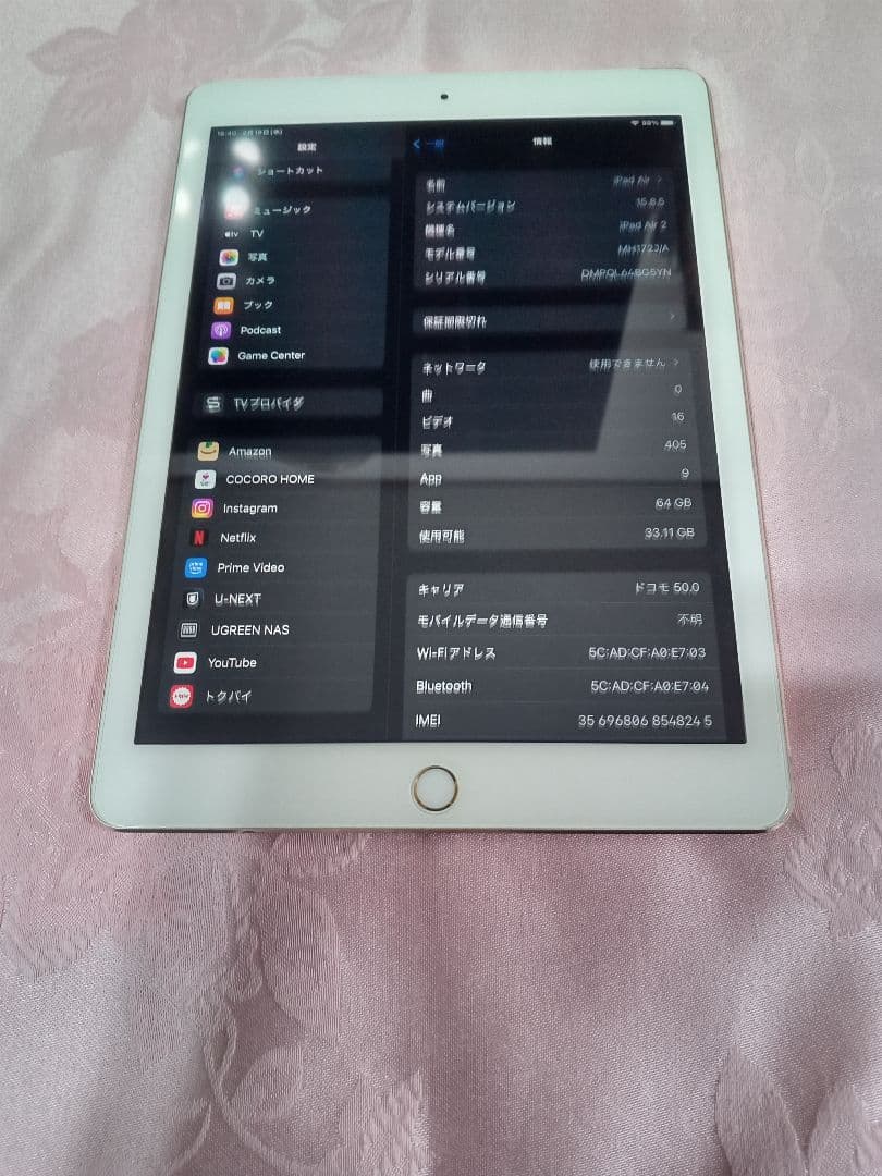 Apple iPad Air2 ゴールド Wi-Fi+Cellularモデル