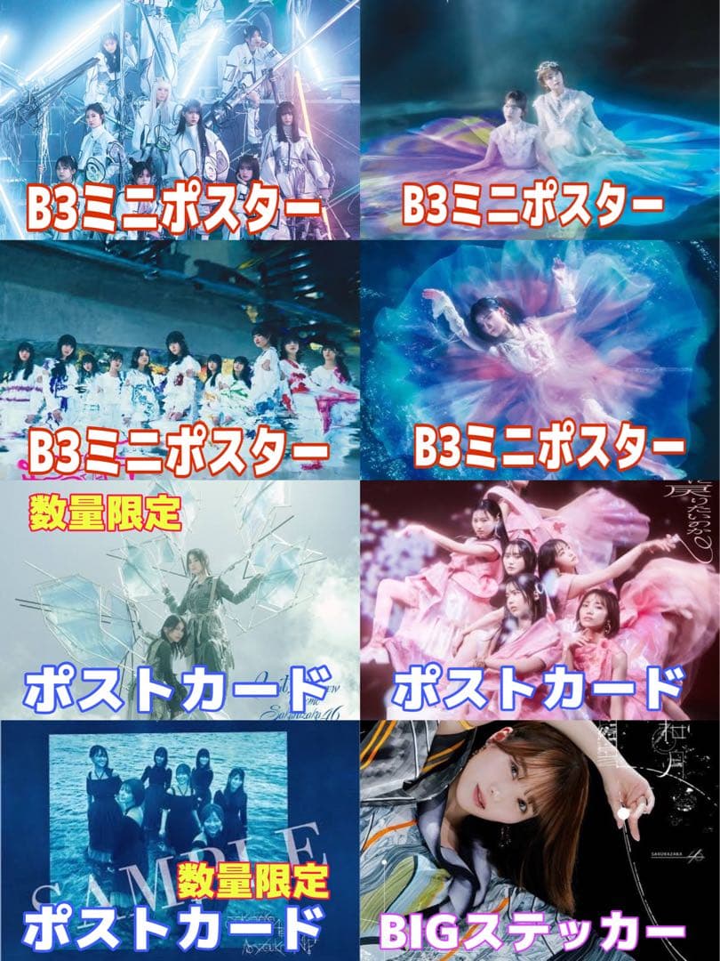 櫻坂46 2ndアルバム　addiction 初回生産限定盤 2形態※おまけ付き