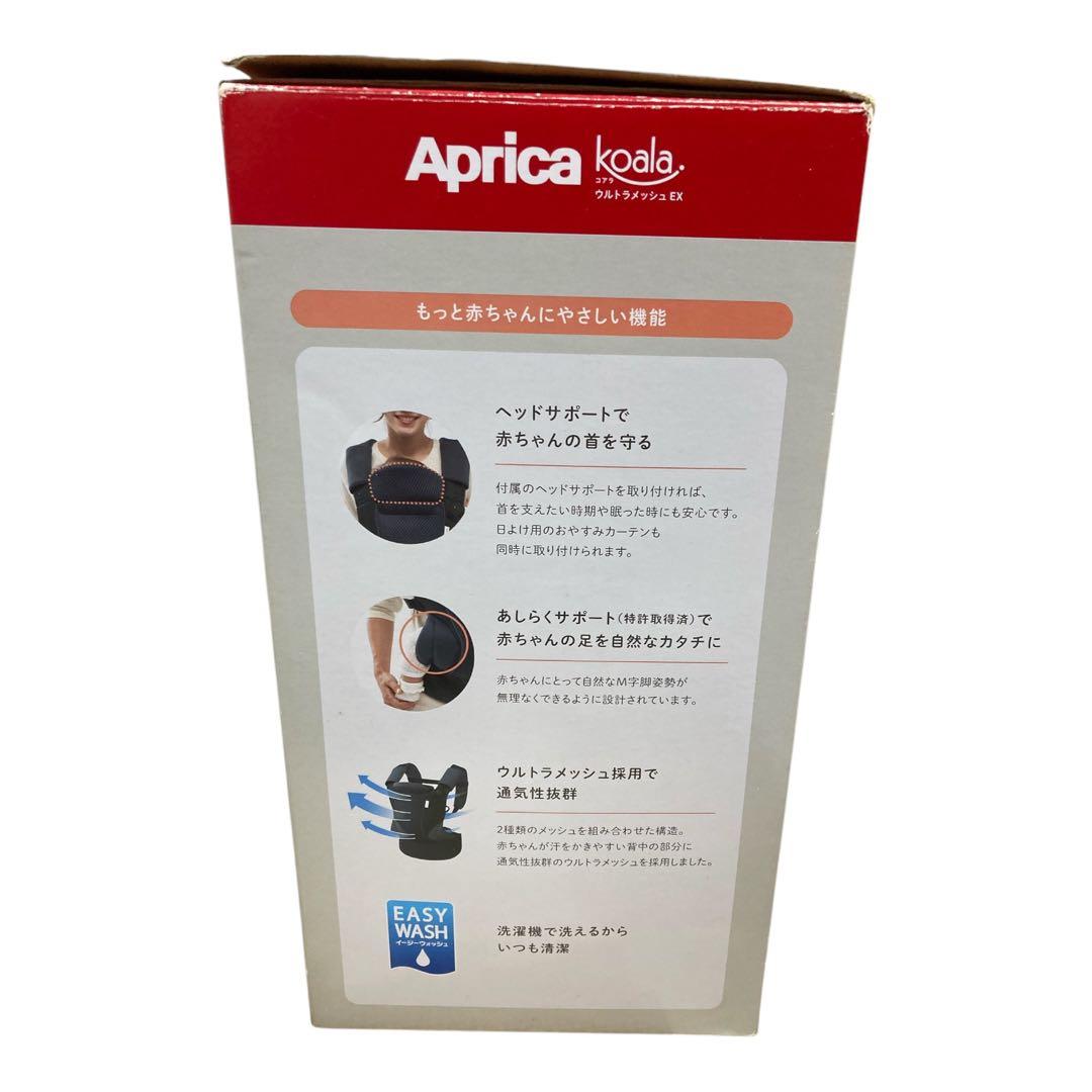 【ほぼ未使用】Aprica(アップリカ) 抱っこ紐 コアラウルトラメッシュ EX