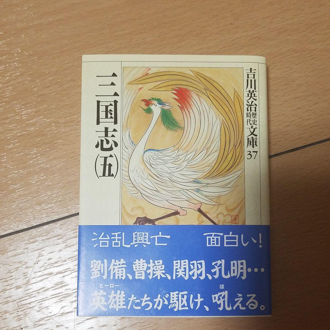 三国志 1~8