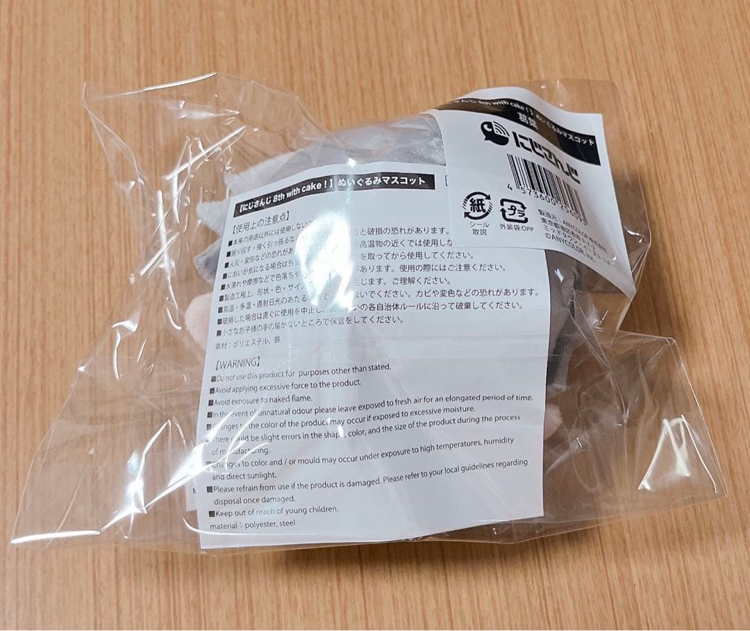にじさんじ 8th with cake！ にじまるっと 葛葉　ぬいぐるみ