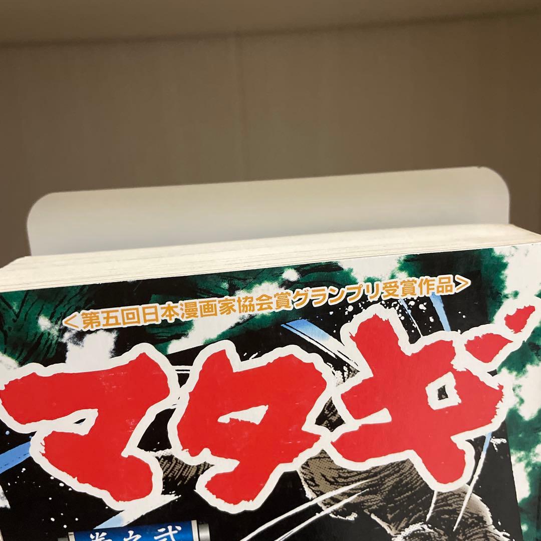 マタギ 2