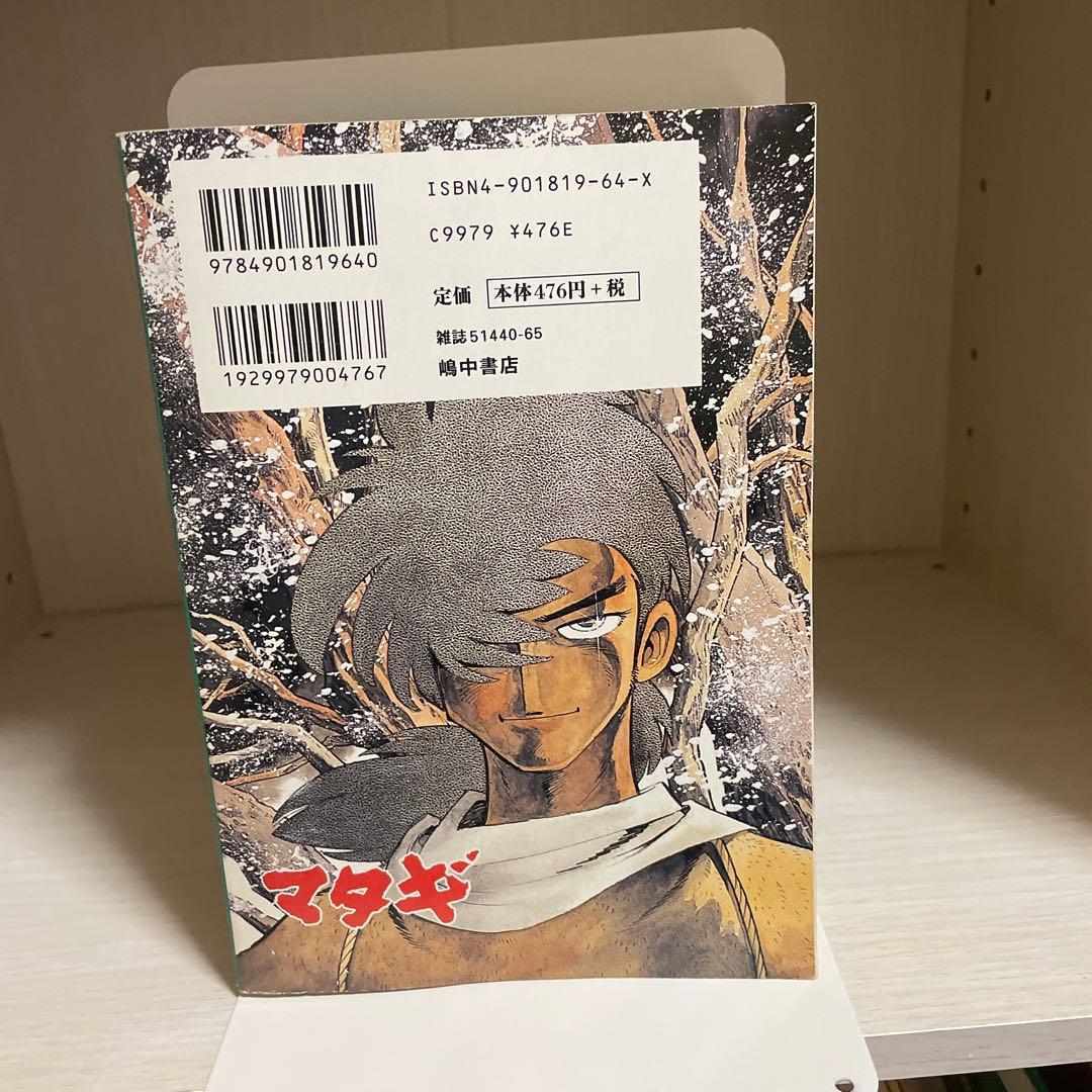 マタギ 2