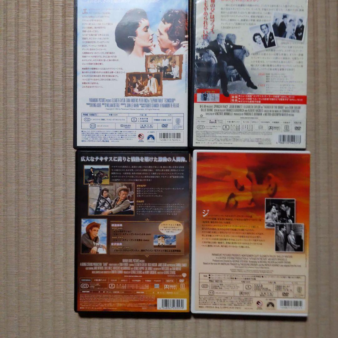 Giant DVD エリザベス・テイラー
