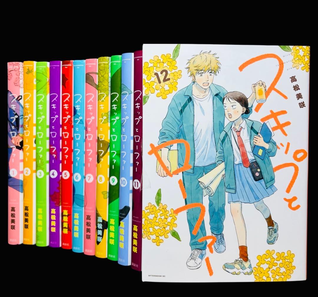 スキップとローファー コミック 1-12巻/高松美咲 (講談社)