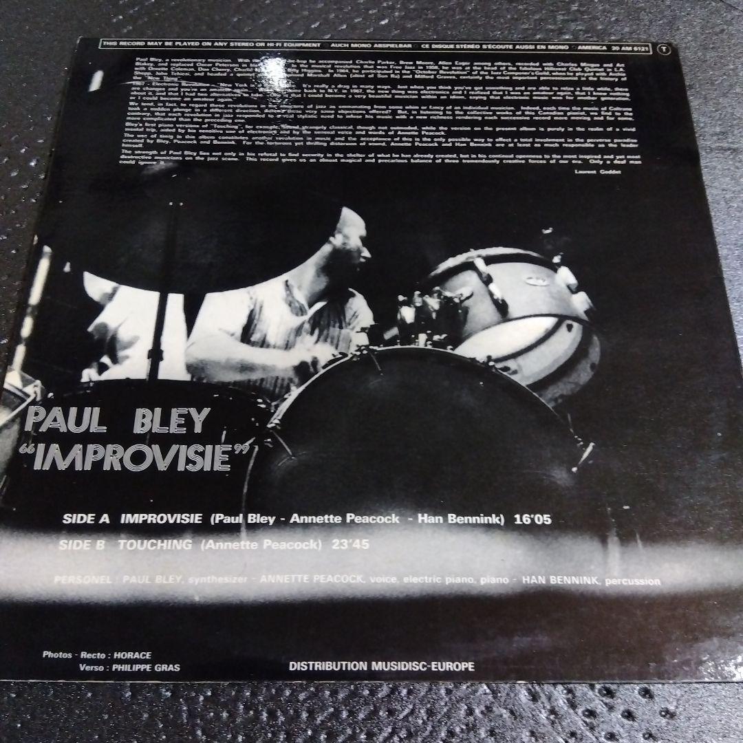 PAUL BLEY ポール・ブレイ 仏LP Annette Peacock