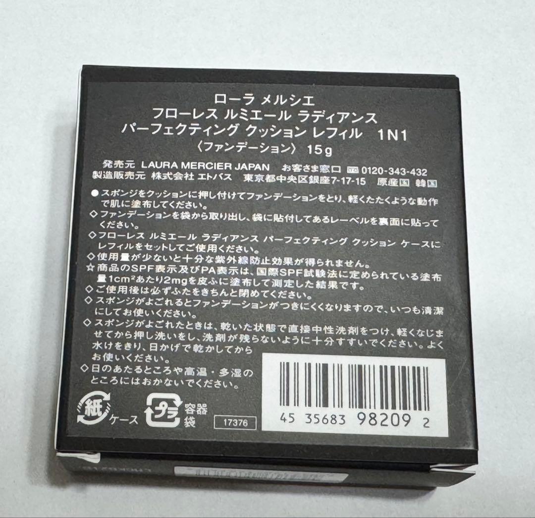 フローレス ルミエール クッション レフィル　1N1