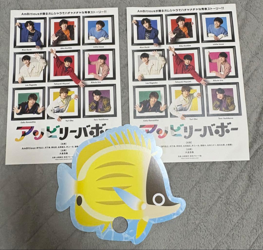 永岡蓮王 まとめ売り あちゃ