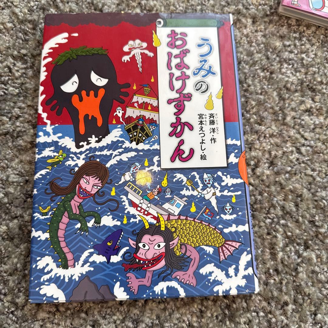 おばけずかん　19冊セット