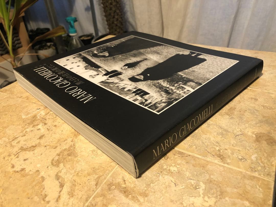 Mario Giacomelli 黒と白の往還の果てに 新装版