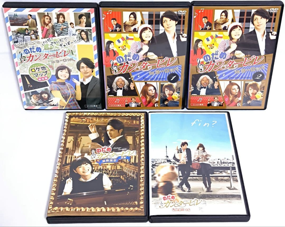 のだめカンタービレ【DVD】全11巻セット