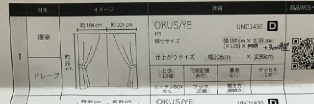 プリーツカーテン