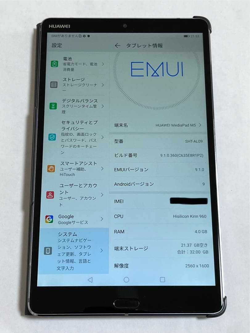 HUAWEI MediaPad M5 LTE SHT-AL09 8.4インチ