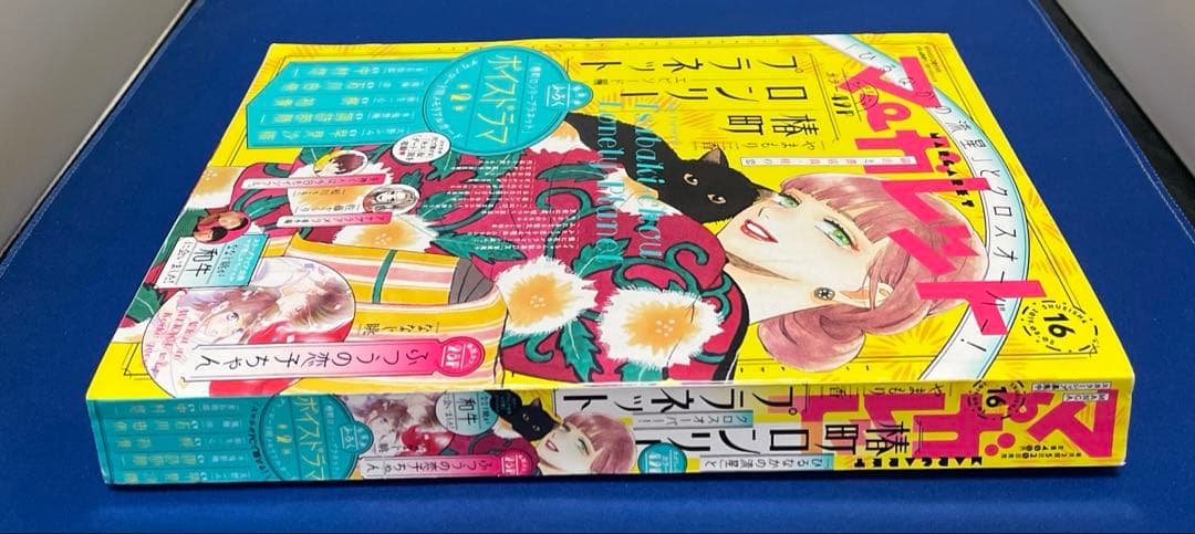 マーガレット2019年16号