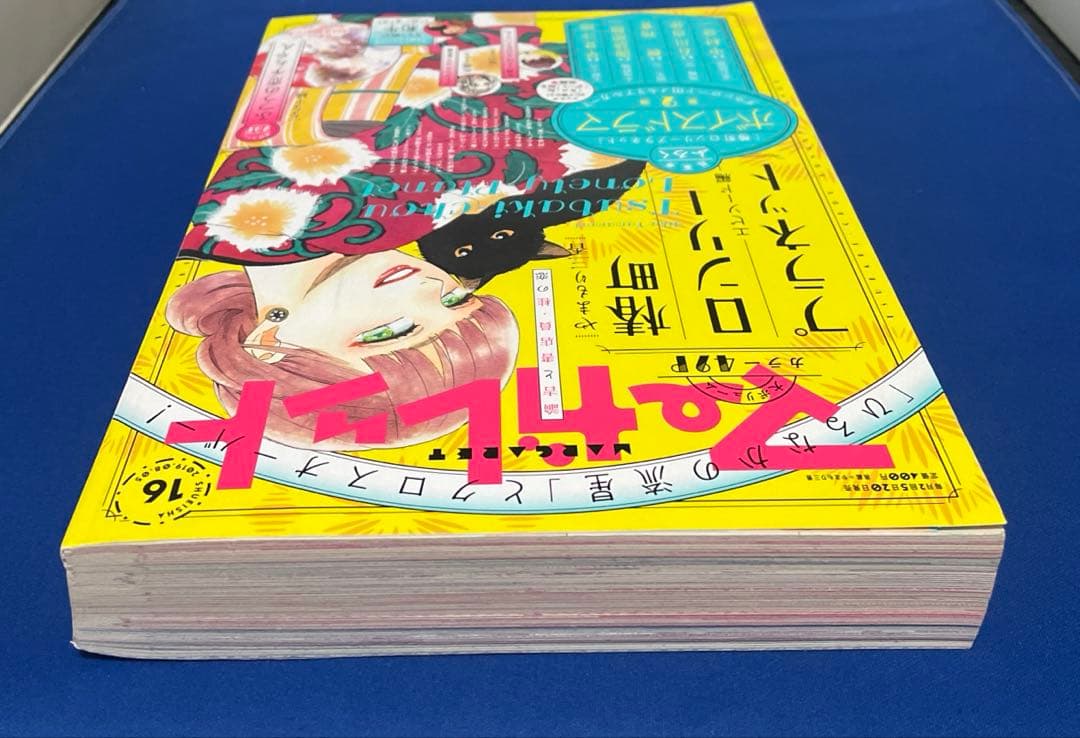 マーガレット2019年16号