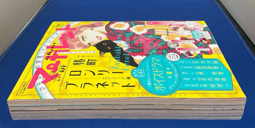 マーガレット2019年16号