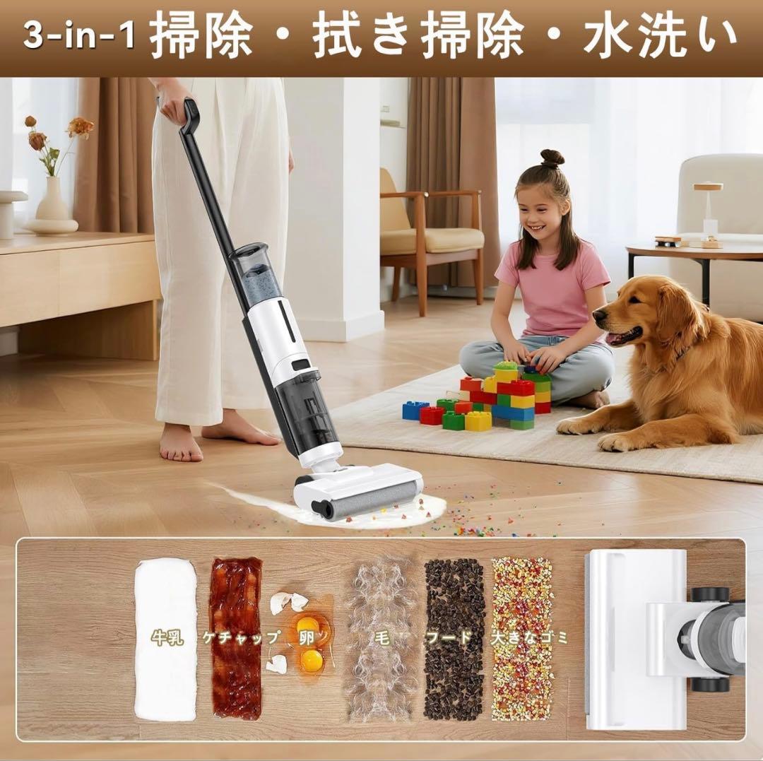 1点のみ‼️水拭き掃除機　最軽量　3in1 コードレス　自動洗浄　モップ機能　乾湿