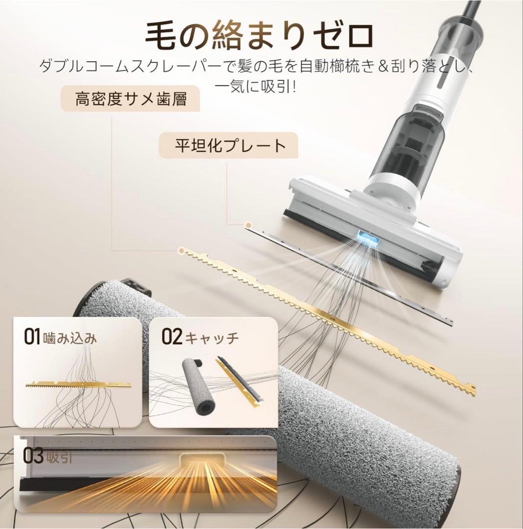 1点のみ‼️水拭き掃除機　最軽量　3in1 コードレス　自動洗浄　モップ機能　乾湿