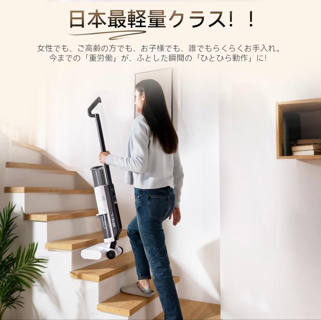 1点のみ‼️水拭き掃除機　最軽量　3in1 コードレス　自動洗浄　モップ機能　乾湿