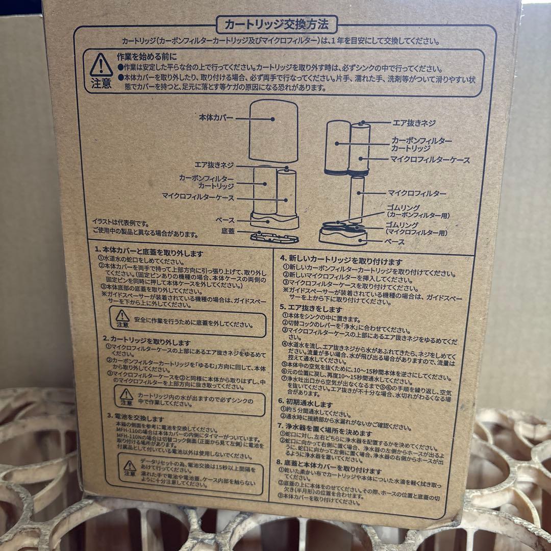 ゼンケン ステンレス 浄水器カートリッジ CMFH-110N