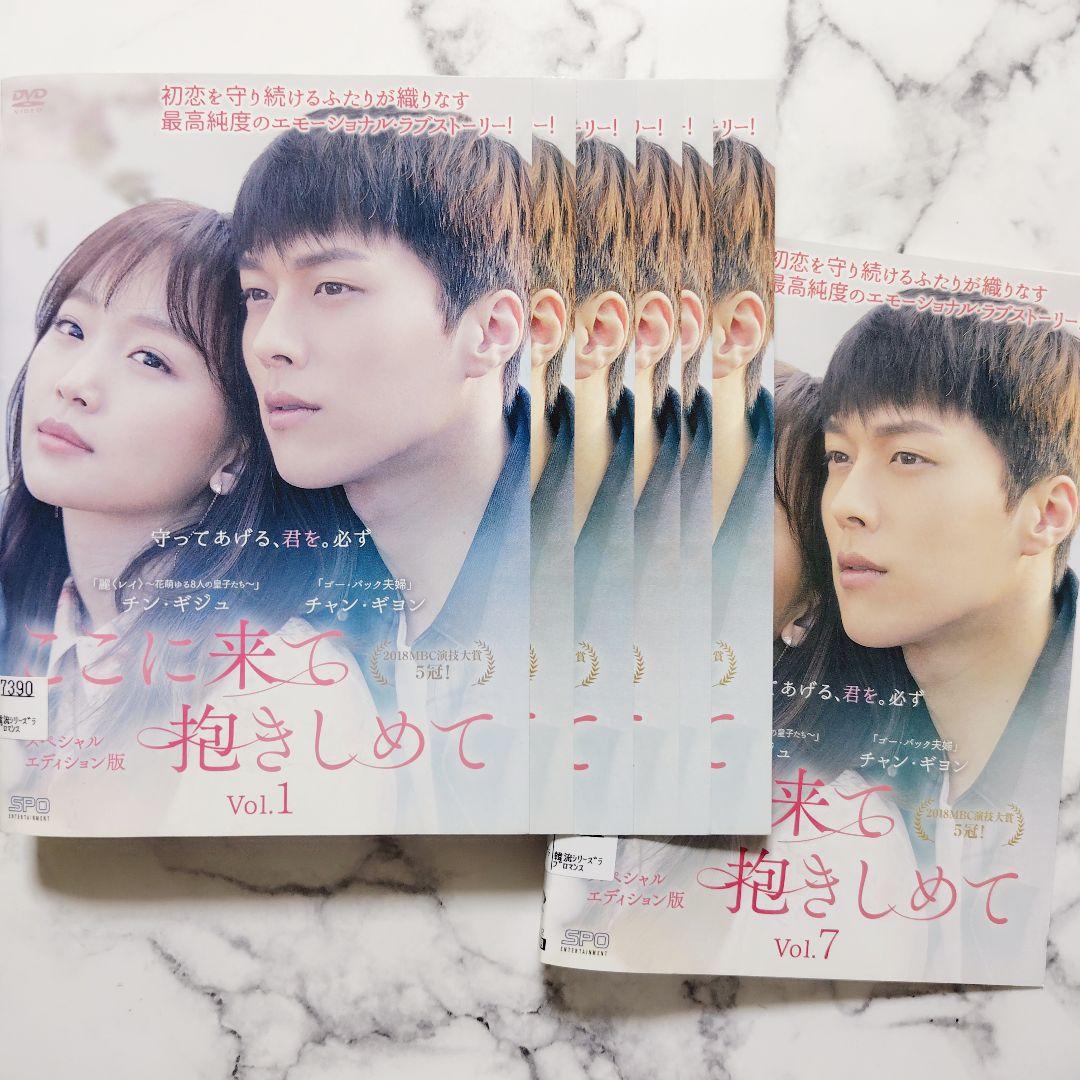 チャン・ギョン『ここに来て抱きしめて』レンタル落ちDVD★全巻★韓国ドラマ