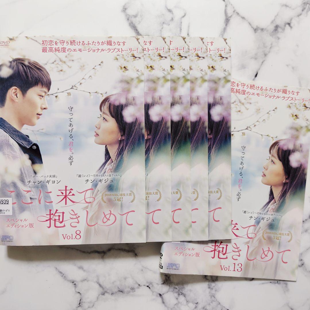 チャン・ギョン『ここに来て抱きしめて』レンタル落ちDVD★全巻★韓国ドラマ