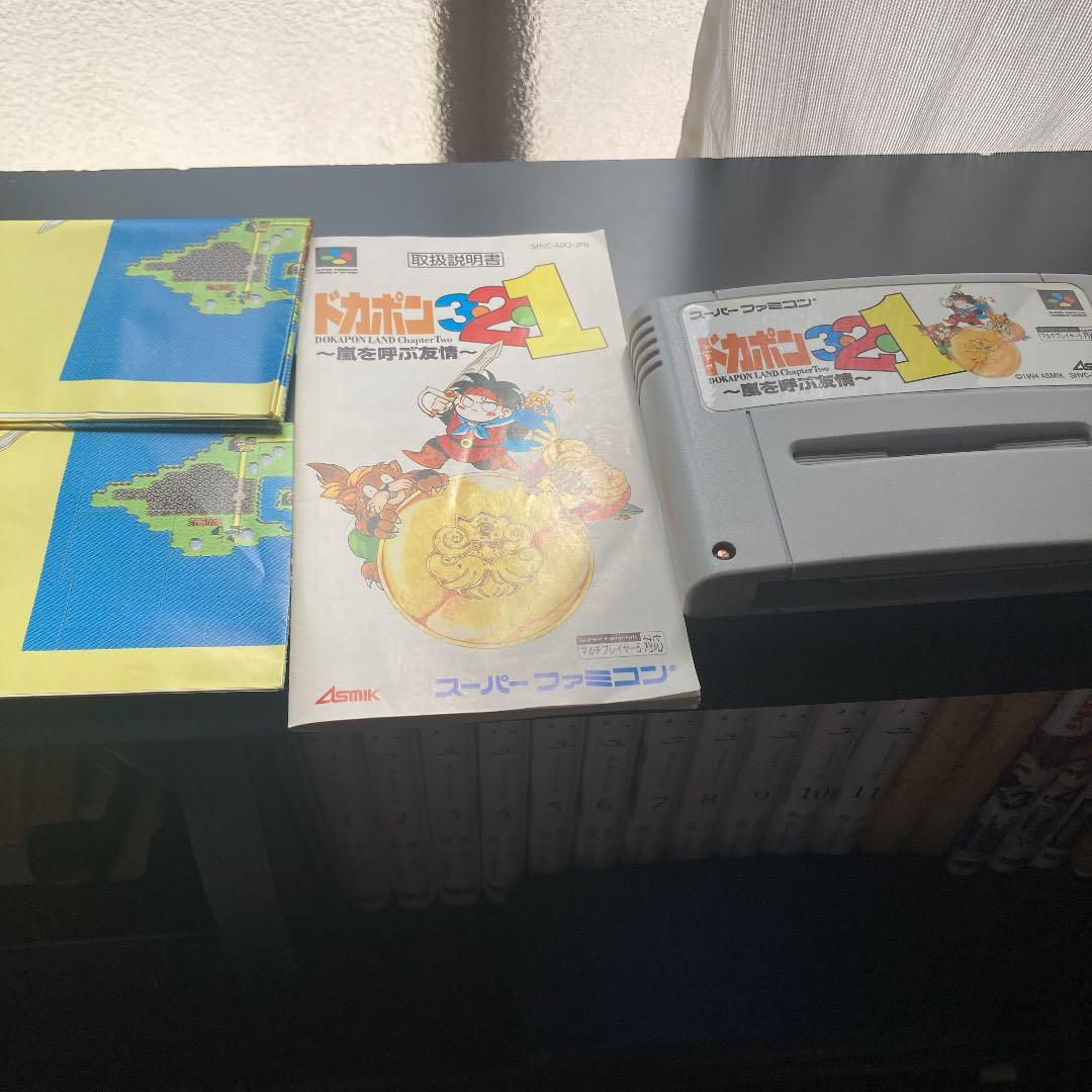 今日だけ値下げします。ドカポン　321 嵐を呼ぶ友情