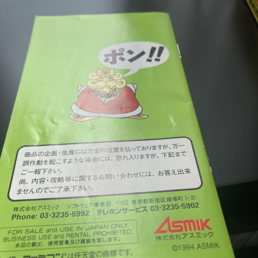今日だけ値下げします。ドカポン　321 嵐を呼ぶ友情