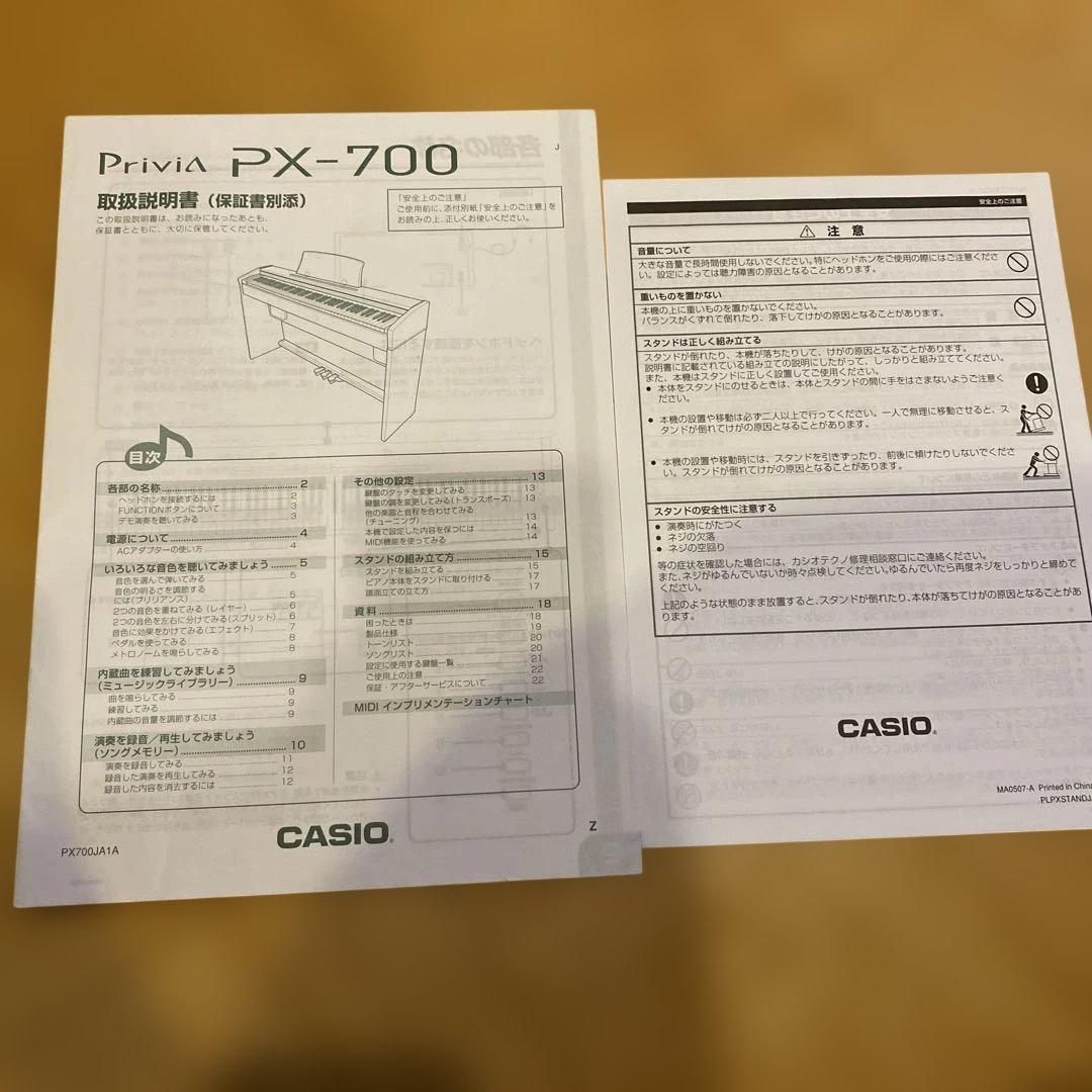 CASIO PX-700 電子ピアノ 88鍵 ダークウッド