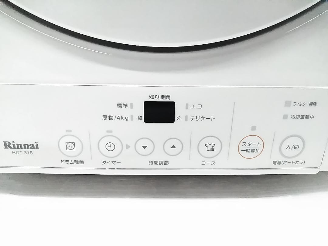 リンナイ ガス衣類乾燥機 乾太くん 都市ガス用 RDT-31S 20年製 ★