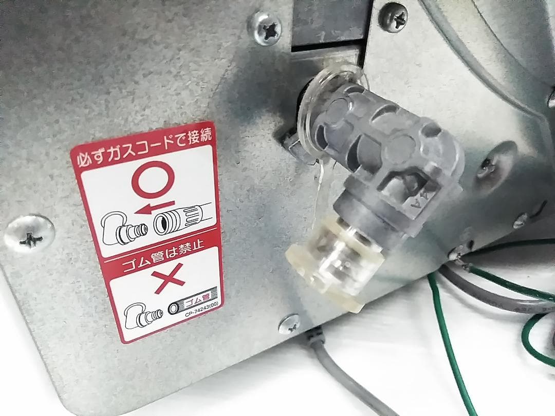 リンナイ ガス衣類乾燥機 乾太くん 都市ガス用 RDT-31S 20年製 ★