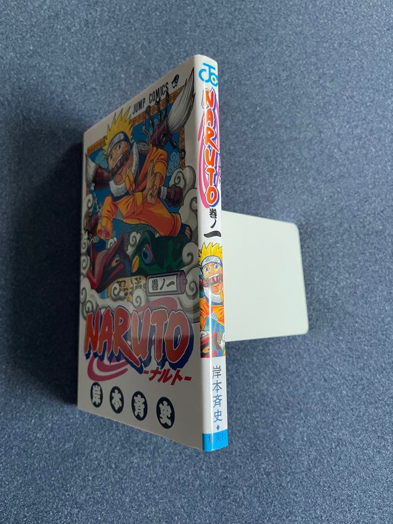【初版本】ナルト 1巻 ★ 帯、コミックスニュース付き ★ 岸本斉史