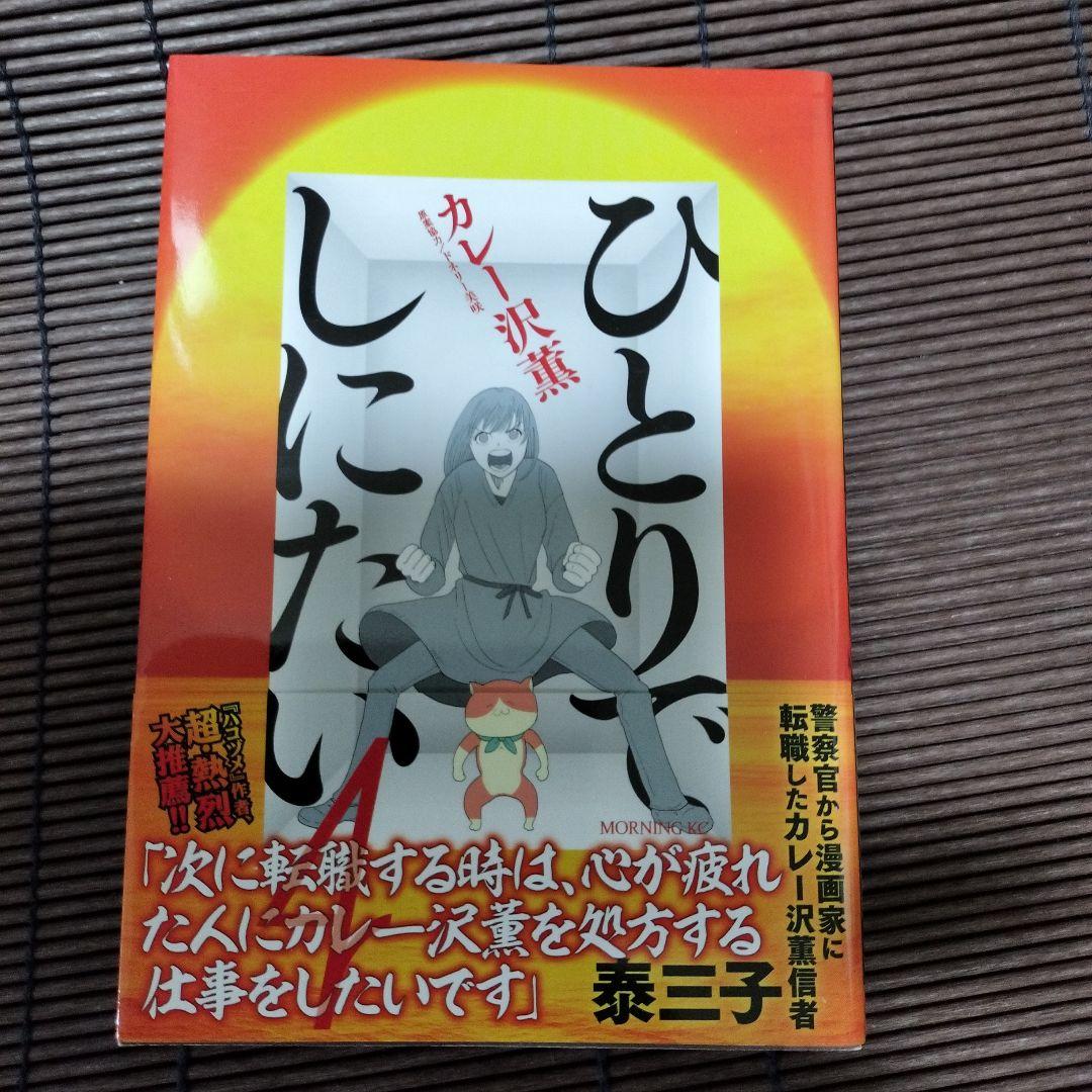 ひとりでしにたい 1-9巻セット