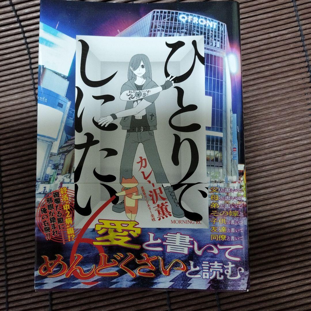 ひとりでしにたい 1-9巻セット