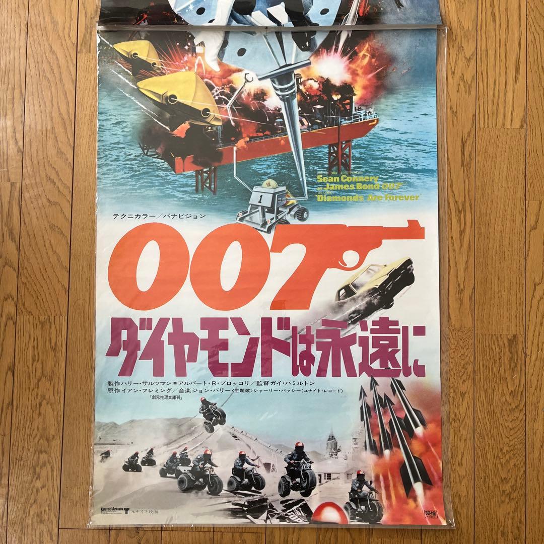 超希少　当時物　007 ダイヤモンドは永遠に 映画ポスター