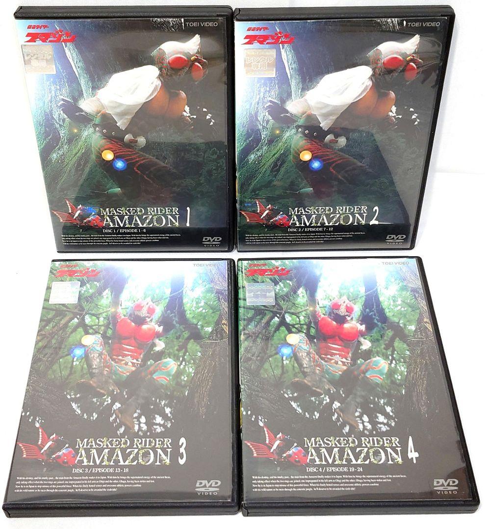仮面ライダー/アマゾン【DVD】全4巻セット
