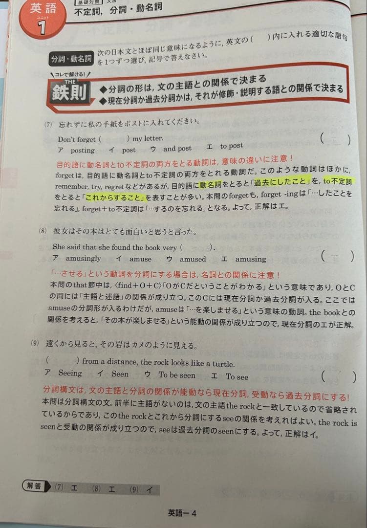 2024 進研ゼミ 高校講座 高3 大学受験challenge 1年分