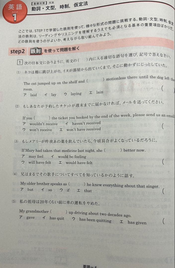 2024 進研ゼミ 高校講座 高3 大学受験challenge 1年分