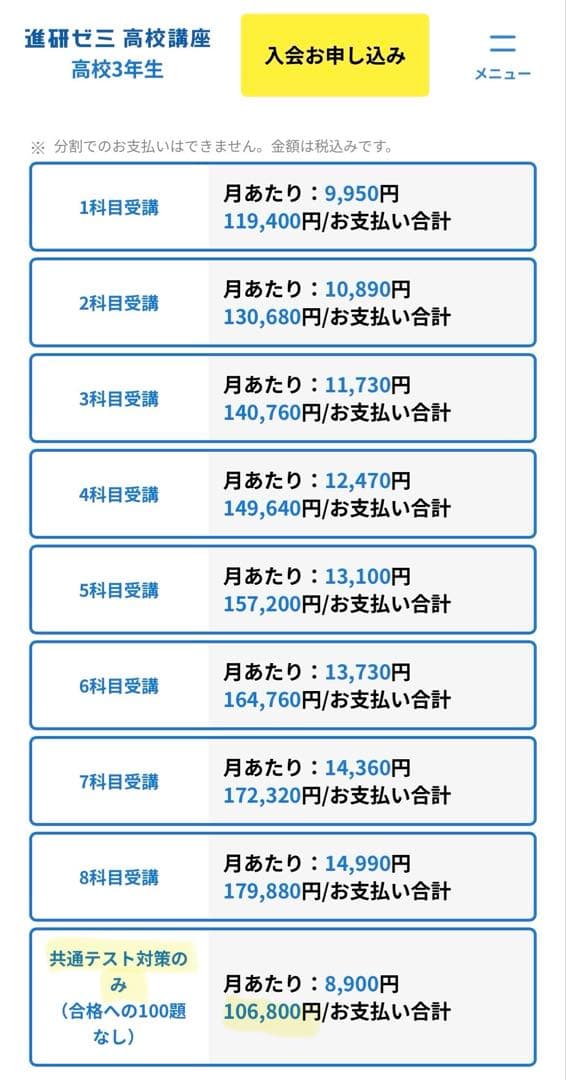 2024 進研ゼミ 高校講座 高3 大学受験challenge 1年分