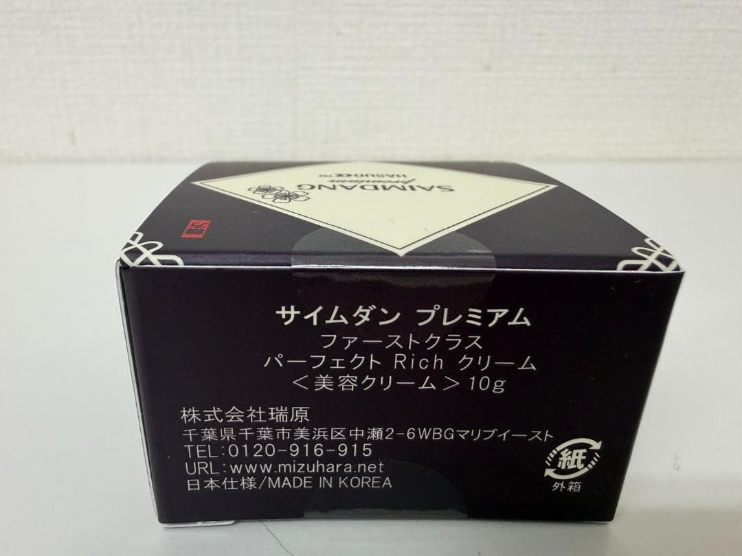《未開封》サイムダン アクトレス リフティングファンデーション 特別5点セット