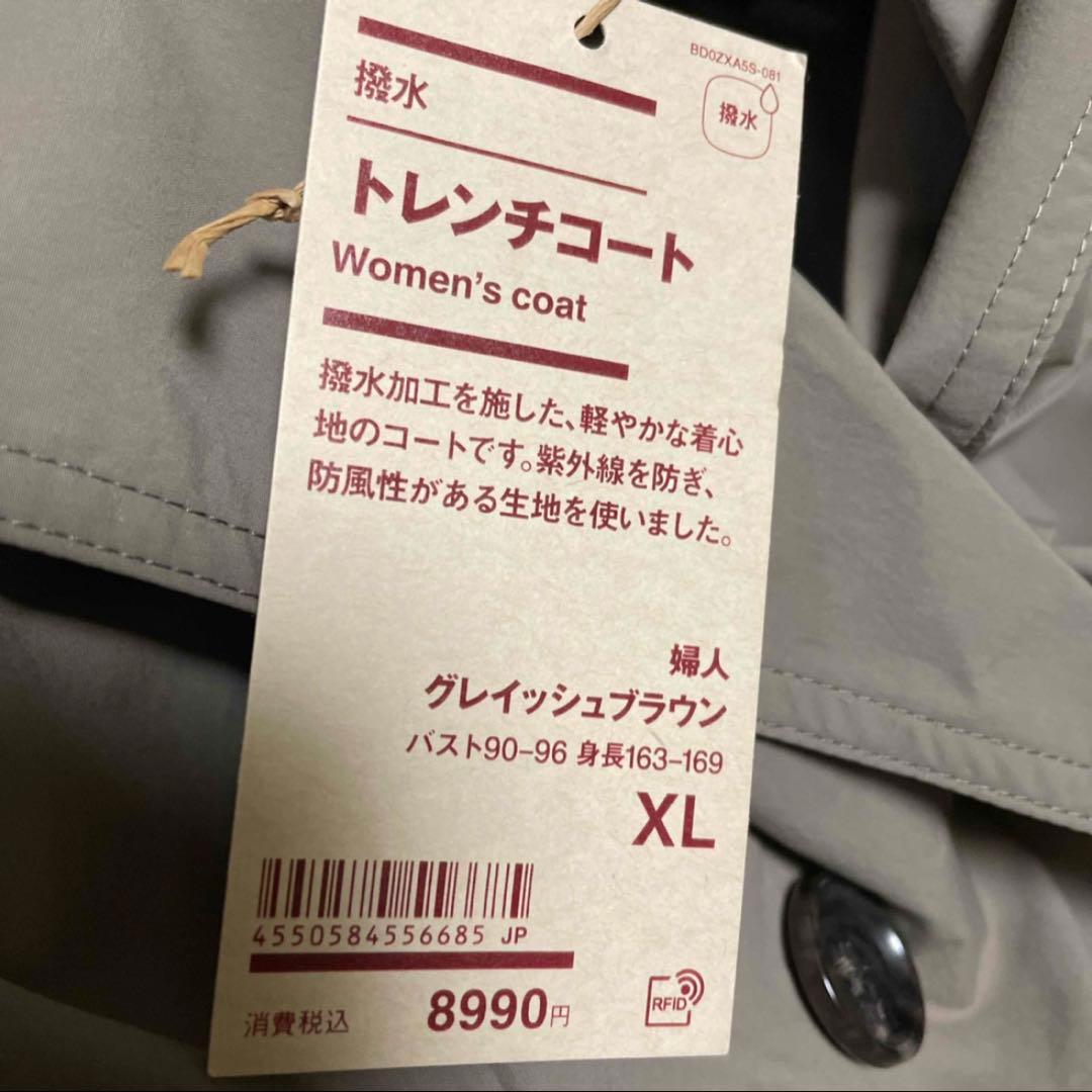 MUJI 撥水 トレンチコート 婦人XL・グレイッシュブラウン