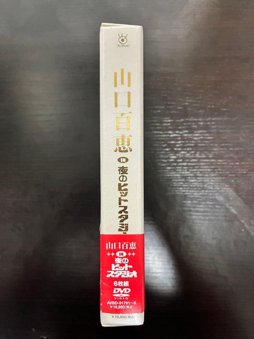 山口百恵 夜のヒットスタジオ　DVD ブロマイド　ステッカー付