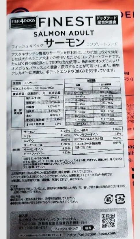 FISH4DOGS サーモン大粒ドッグフード 15kg