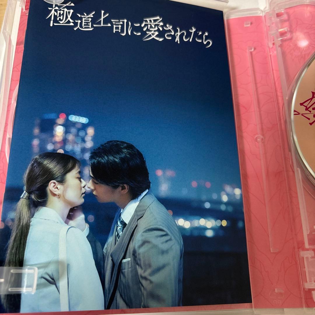 極道上司に愛されたら DVD BOX [DVD]