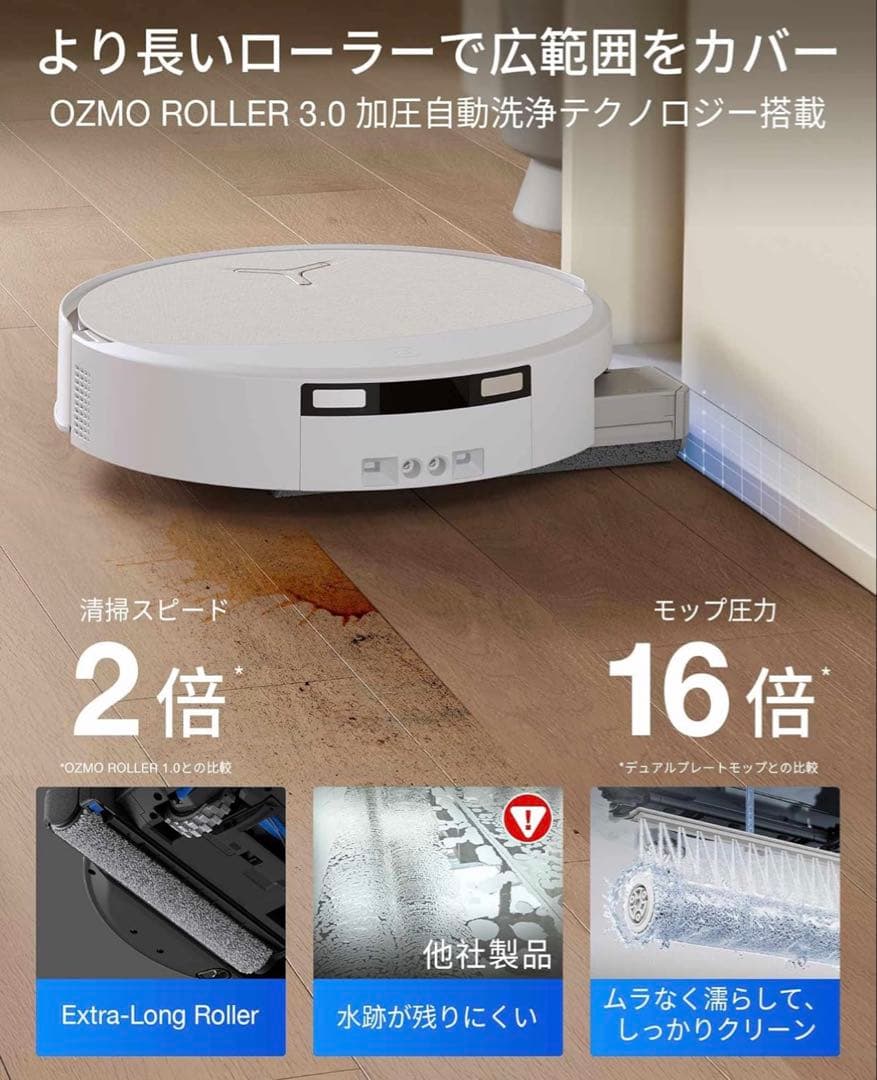 【極美品】DEEBT T90 PRO OMNIロボット掃除機本体