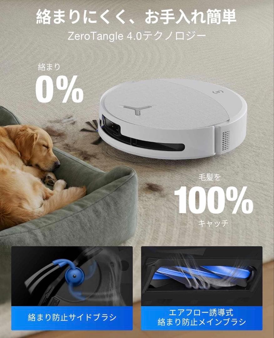 【極美品】DEEBT T90 PRO OMNIロボット掃除機本体