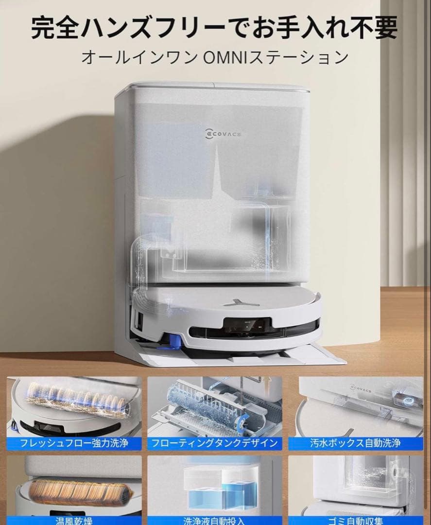 【極美品】DEEBT T90 PRO OMNIロボット掃除機本体